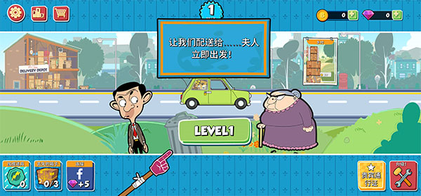 憨豆先生送快递