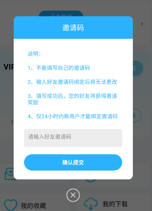 玖月影视安卓版