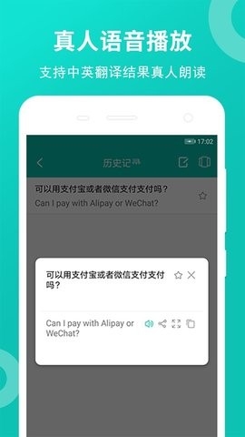TibeticEnglish软件截图1