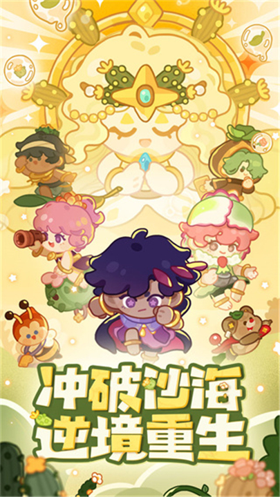 妙奇星球截图2