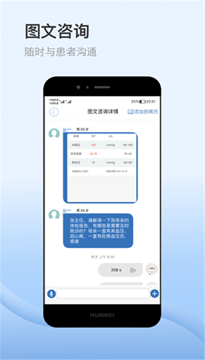医为截图1