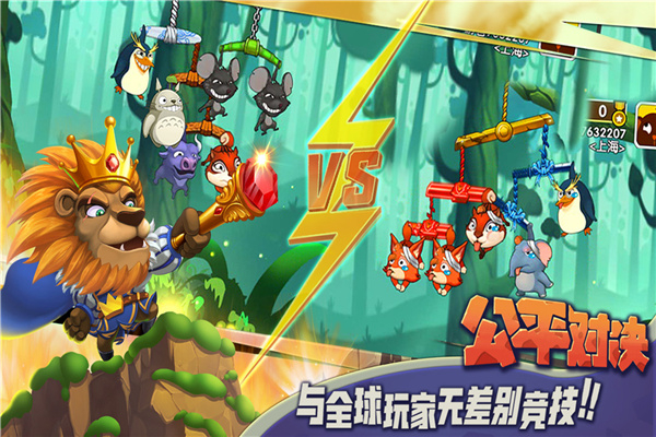 猴子很忙下载截图1