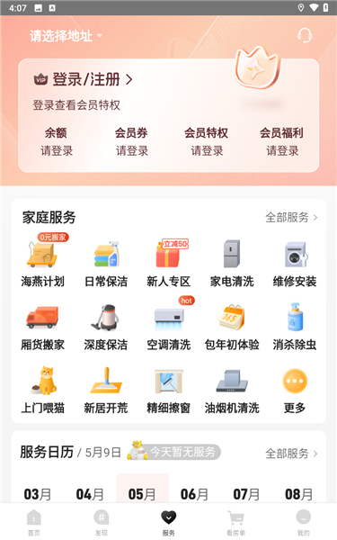 自如