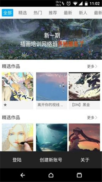 涂鸦王国app