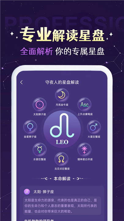 准准app截图2