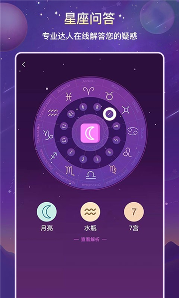 准准app
