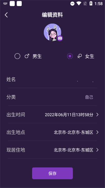 准准app