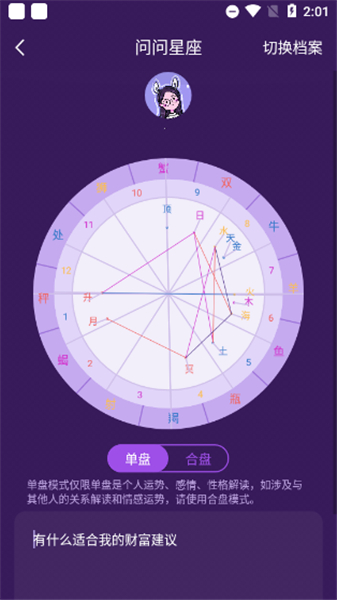 准准app