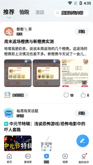 光环助手app下载