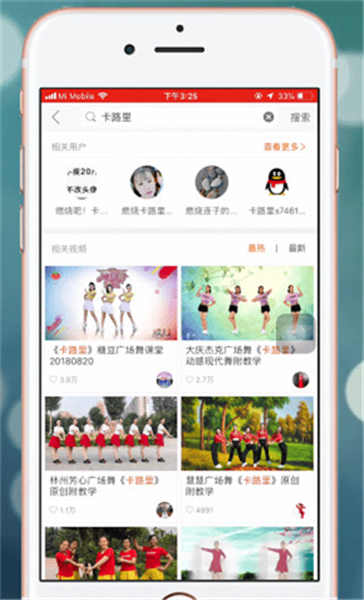 糖豆广场舞软件