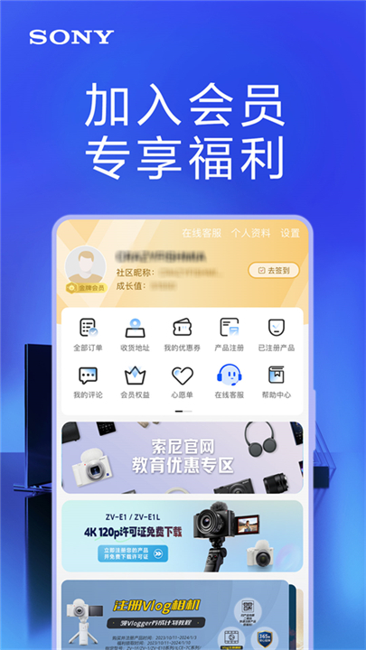 索尼中国截图5
