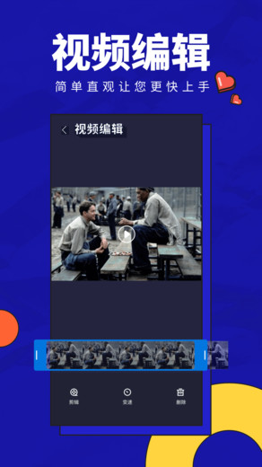 动画配音助手截图1