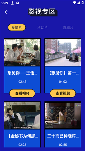 动画配音助手截图5
