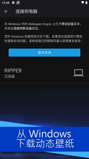 Wall壁纸手机版截图2
