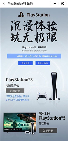 索尼中国