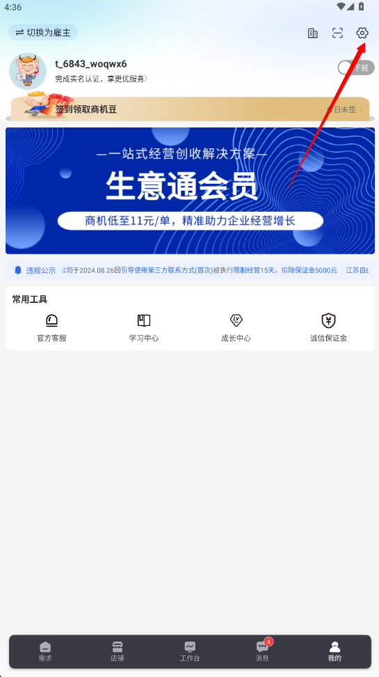猪八戒软件