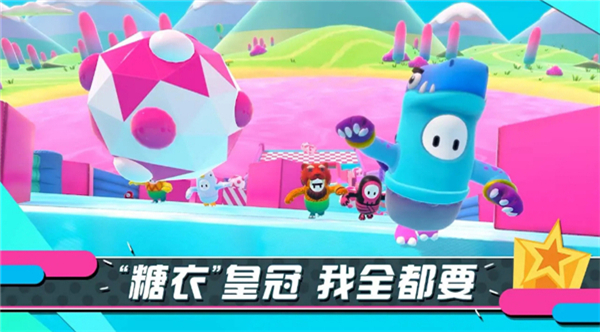 糖豆人终极淘汰赛截图2