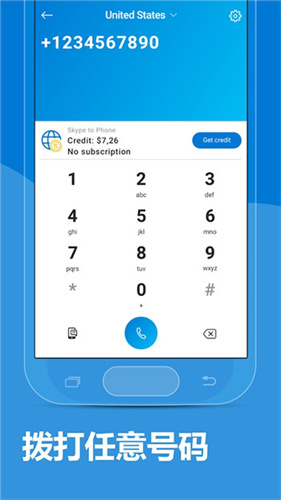 skype手机截图4