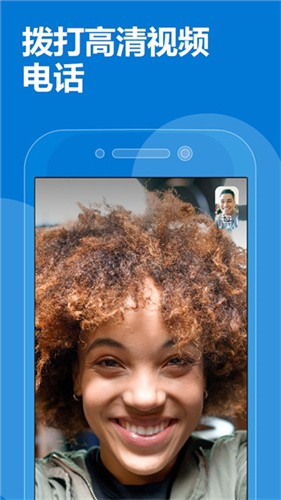 skype手机截图5