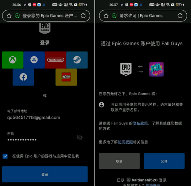 糖豆人终极淘汰赛