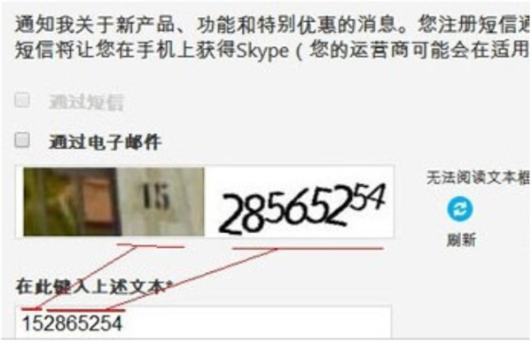 skype手机