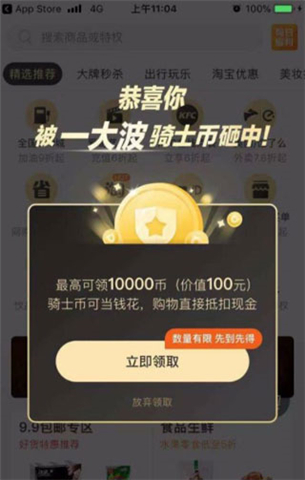 全球购骑士卡