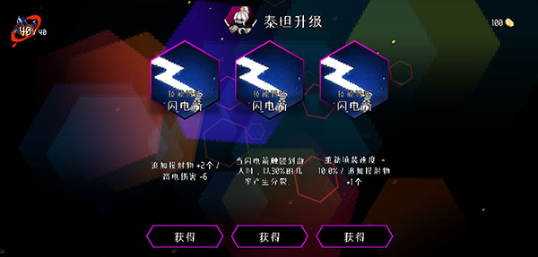 地牢小队下载截图2