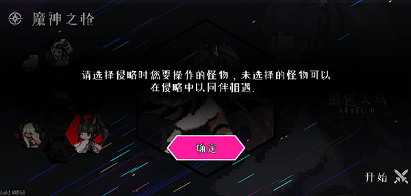 地牢小队下载