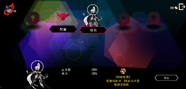 地牢小队下载