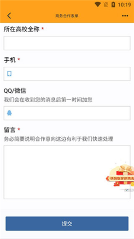 橙子校园下载