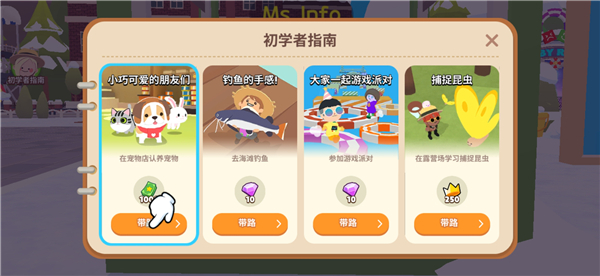 天天玩乐园