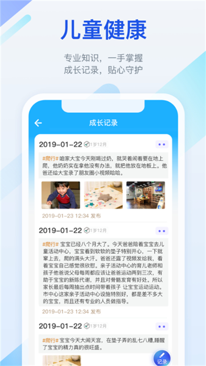 金苗宝app下载截图4