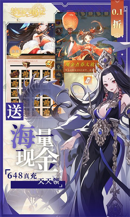 梦回西游记手游截图5