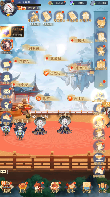 梦回西游记手游