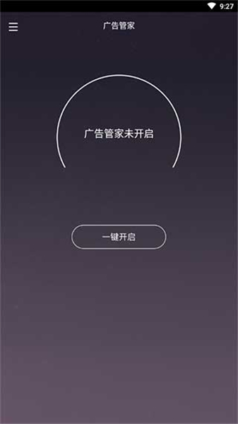 广告管家