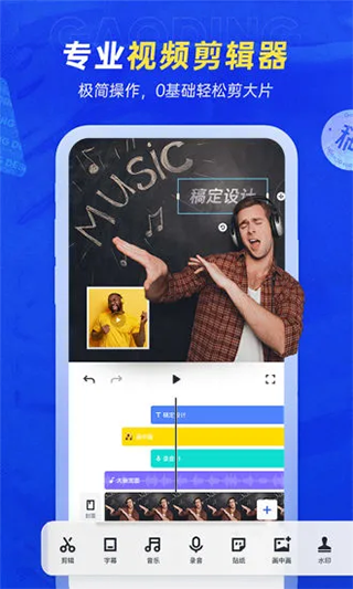 稿定截图3