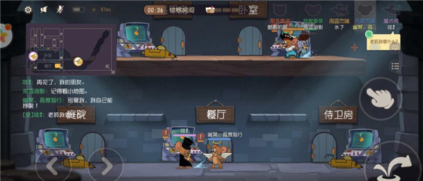 猫和老鼠手游中文版