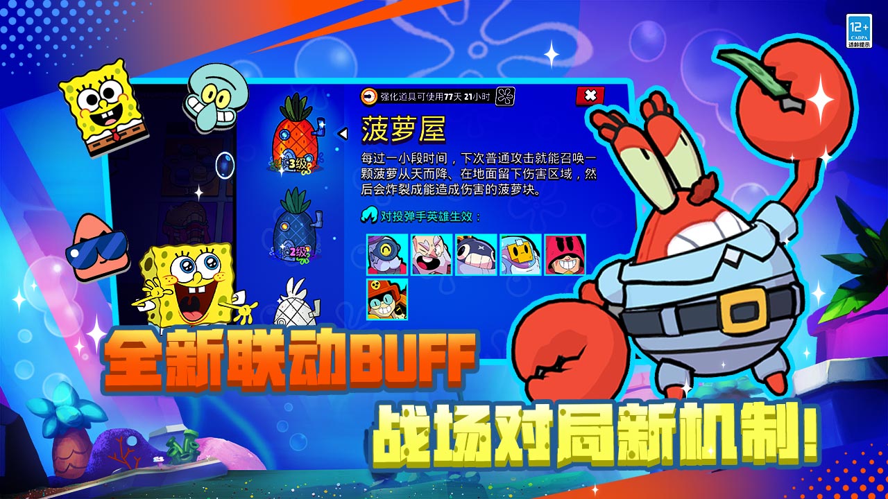 荒野乱斗手游截图3