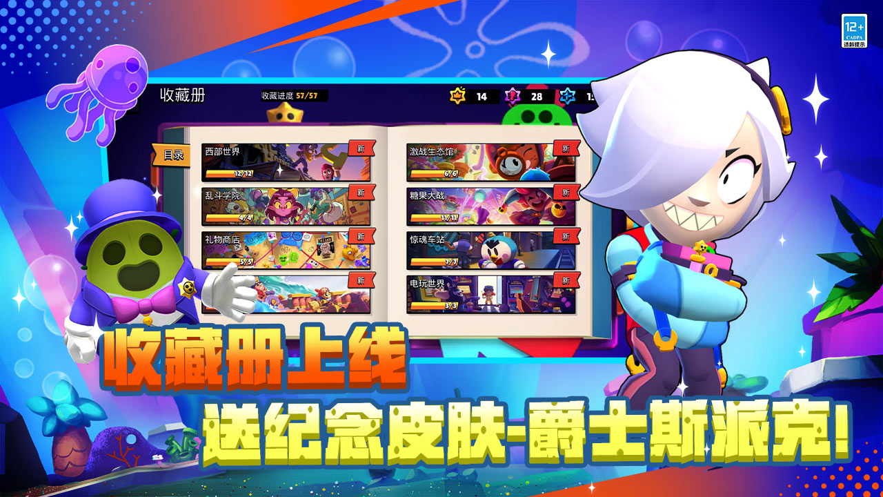 荒野乱斗手游截图2