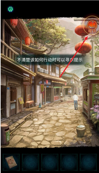 纸嫁衣7