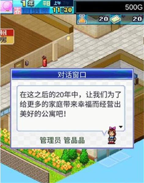 住宅梦物语汉化版