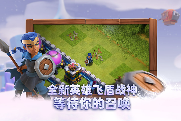 部落冲突下载截图2