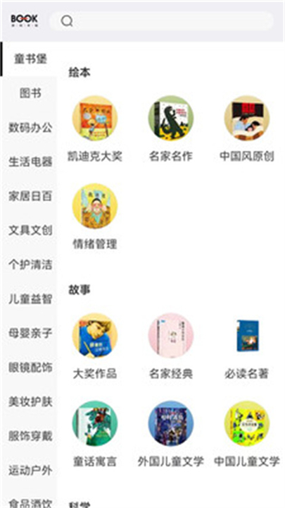 深圳书城截图4