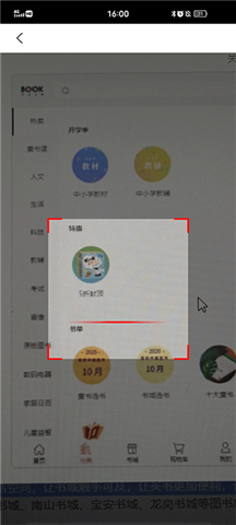 深圳书城