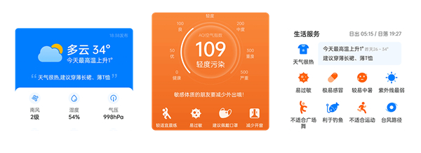 准时天气app