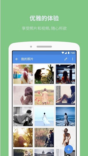 照片保险箱APP截图3