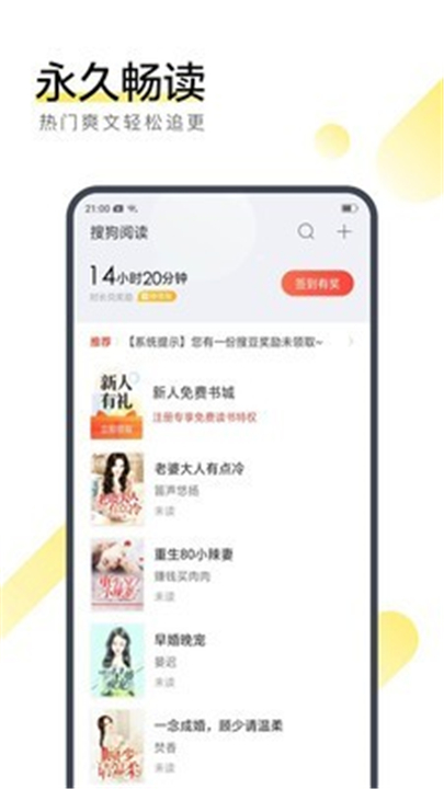 搜狗小说截图2
