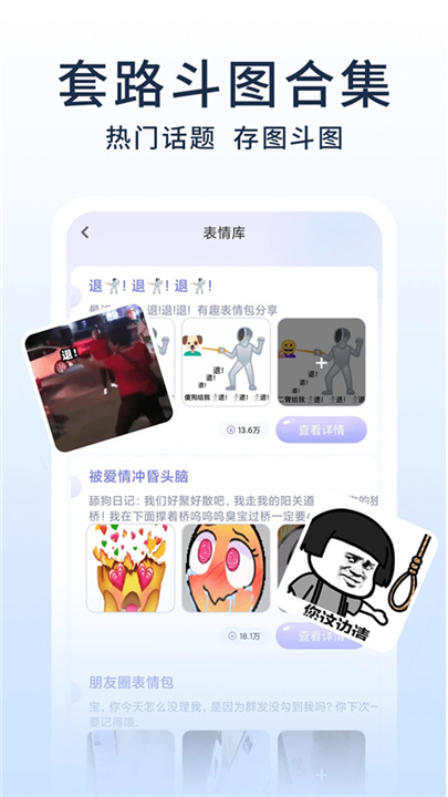 神奇键盘皮肤截图3