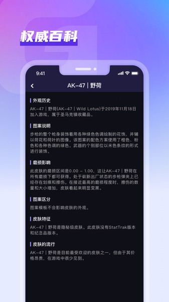 Gooskins软件截图1
