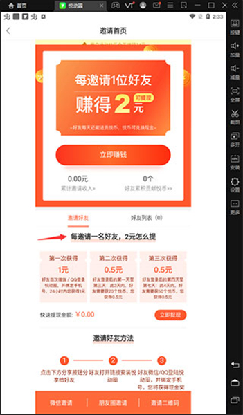悦动圈下载